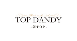 TOP DANDY-朝TOP-のロゴ