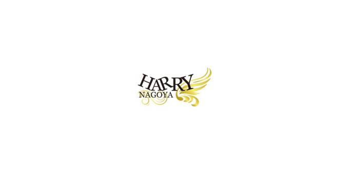 名古屋のホストクラブ「HARRY -NAGOYA-」の求人宣伝。