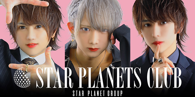熊本のホストクラブ「STAR PLANETS CLUB」の求人宣伝。