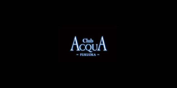 中洲のホストクラブ「ACQUA FUKUOKA」の求人宣伝。