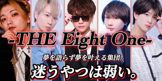 中洲のホストクラブ「THE81 EightOne」の求人宣伝。