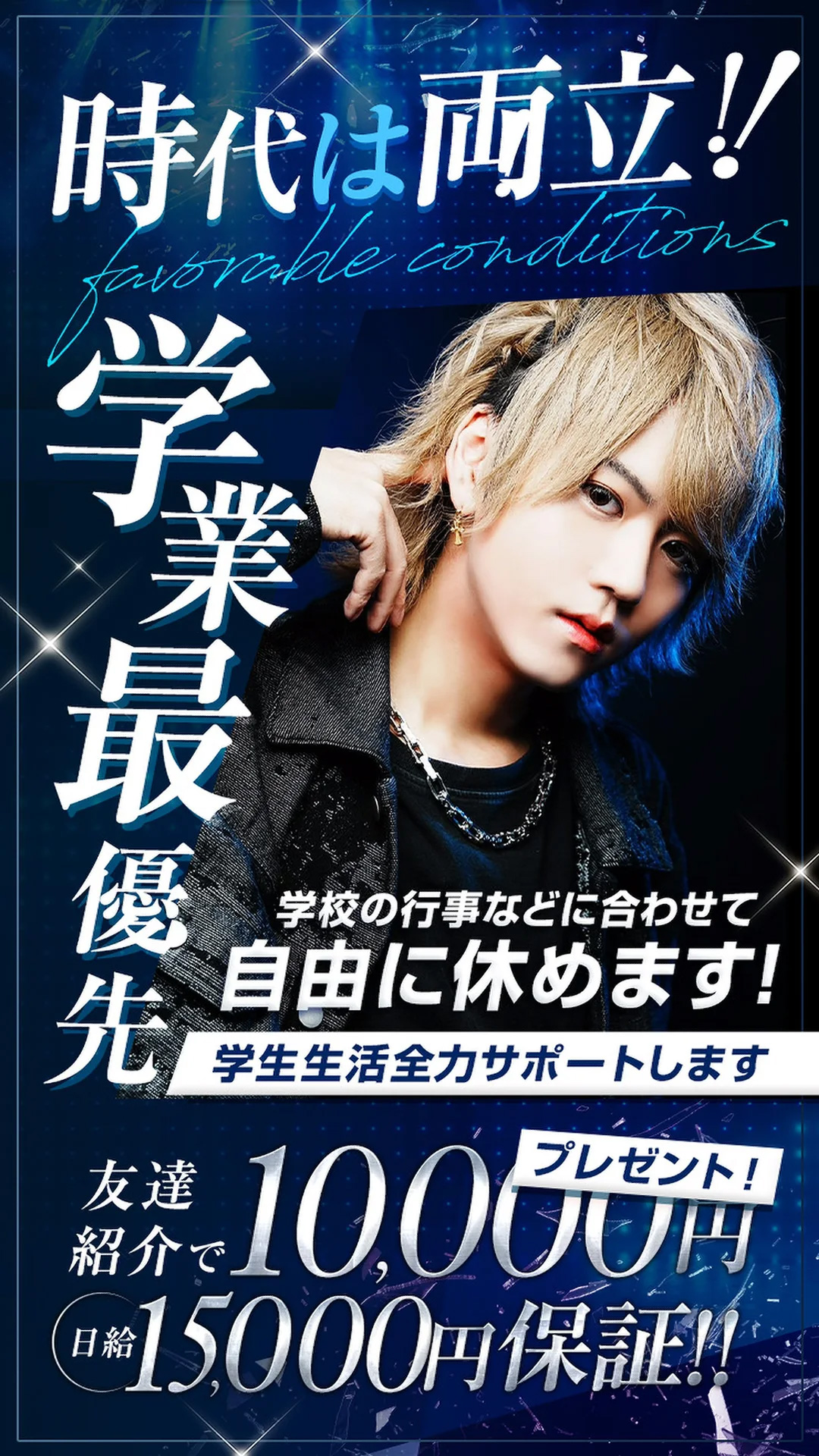 CLUB Raphaelの求人宣伝バナー