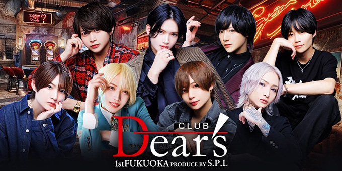 中洲のホストクラブ「Dear's -1st福岡-」の求人宣伝。