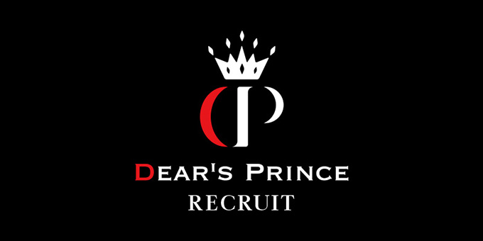 名古屋ホストクラブ「Dear's Prince 名古屋」の求人宣伝です。