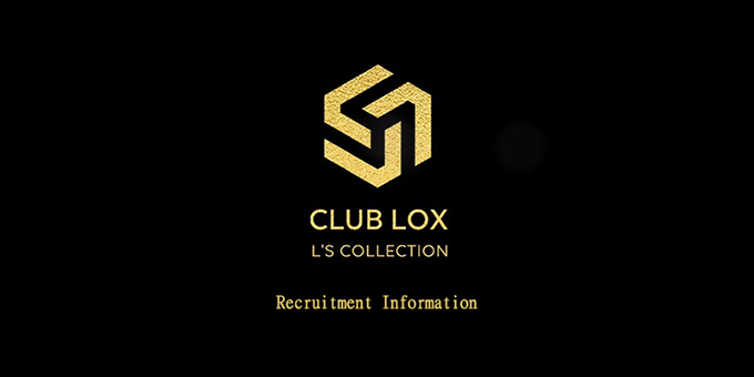 ミナミのホストクラブ「LOX」の求人宣伝。