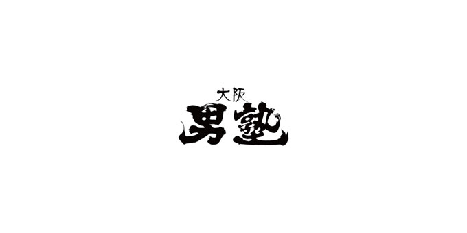 ミナミのホストクラブ「大阪男塾」の求人宣伝。