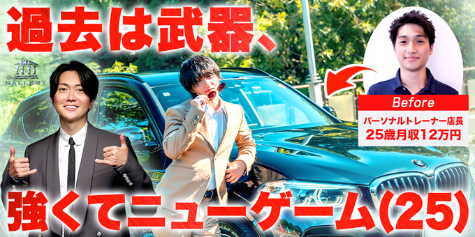 ススキノのホストクラブ「GALLERY-SAPPORO-」の求人宣伝。