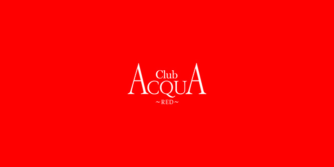 水戸のホストクラブ「ACQUA RED」の求人宣伝。