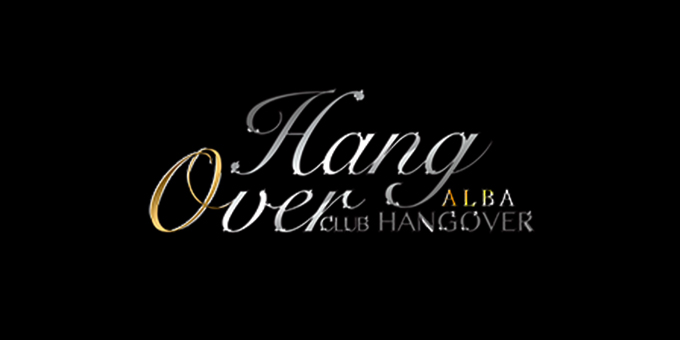 歌舞伎町のホストクラブ「HANG OVER -ALBA-」の求人宣伝