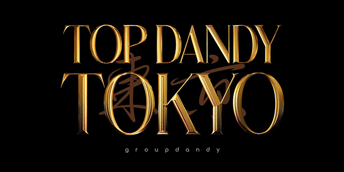 歌舞伎町のホストクラブ「TOP DANDY TOKYO」の求人宣伝
