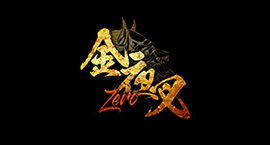 金夜叉 ~ZERO~のロゴ