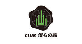 club -僕らの森-のロゴ