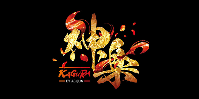 歌舞伎町のホストクラブ「KAGURA by ACQUA」の求人宣伝
