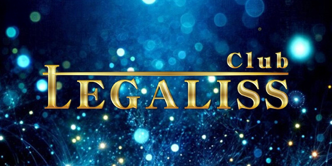 埼玉・熊谷のホストクラブ「LEGALISS」の求人宣伝