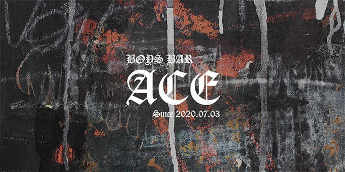 栃木・小山のホストクラブ「ACE」の求人宣伝