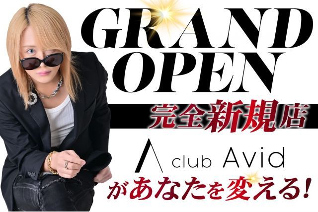 Avidの求人宣伝バナー