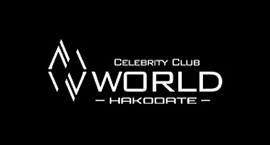 WORLD -HAKODATE-のロゴ