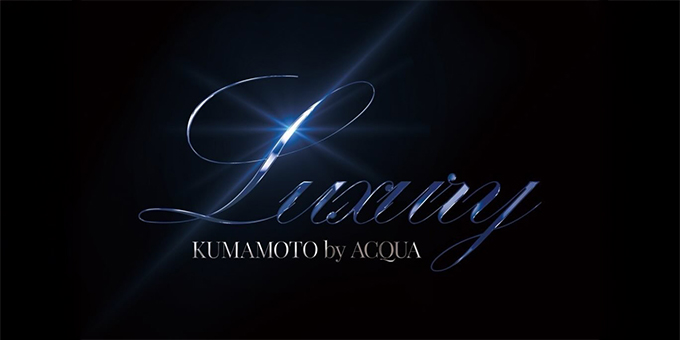 熊本のホストクラブ「Luxury KUMAMOTO -by ACQUA-」の求人宣伝