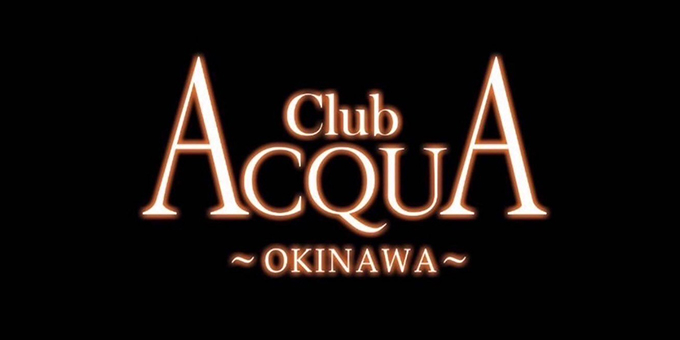 沖縄のホストクラブ「ACQUA OKINAWA」の求人宣伝