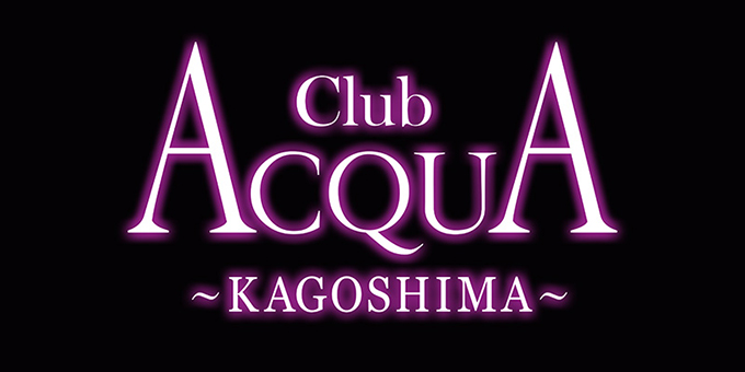 鹿児島のホストクラブ「ACQUA KAGOSHIMA」の求人宣伝
