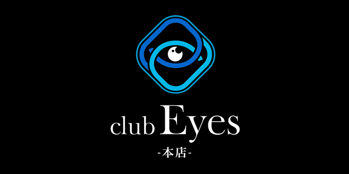 群馬のホストクラブ「Eyes -本店-」の求人宣伝