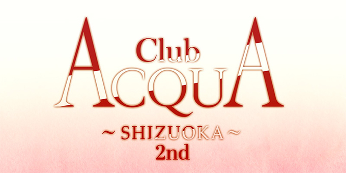 静岡のホストクラブ「ACQUA SHIZUOKA -2nd-」の求人宣伝