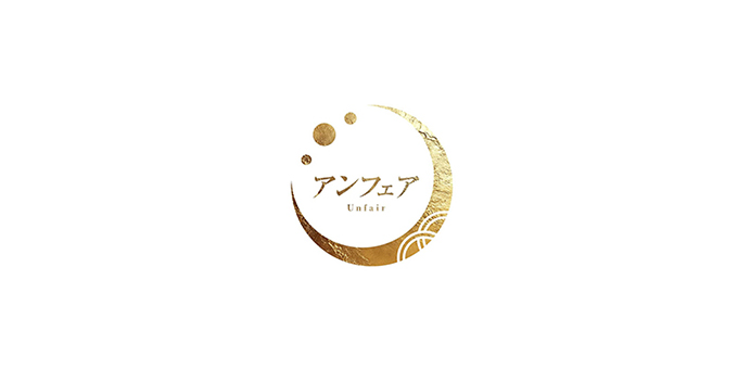 ミナミのホストクラブ「アンフェア」の求人宣伝。