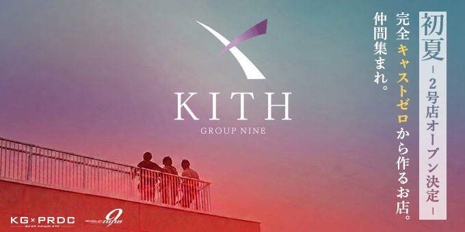 歌舞伎町のホストクラブ「KITH」の求人宣伝。