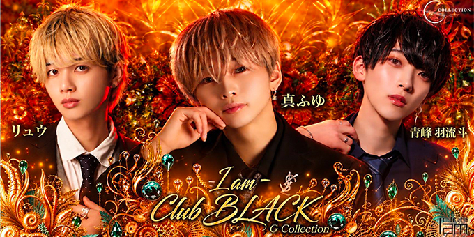 群馬のホストクラブ「I am BLACK」の求人宣伝
