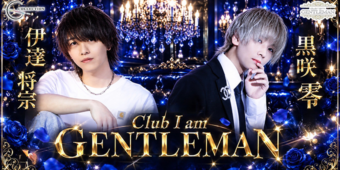 群馬のホストクラブ「I am GENTLEMAN」の求人宣伝