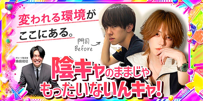 ススキノのホストクラブ「GALLERY-SAPPORO-」の求人宣伝。